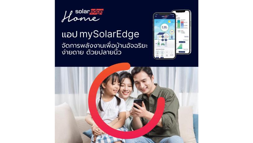 บริษัท เบลล์เลอร์ จำกัด ให้บริการเช่าซื้อระบบโซลาร์เซลล์ (Solar Rooftop)
